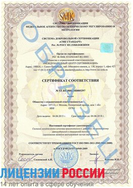 Образец сертификата соответствия Сальск Сертификат ISO/TS 16949
